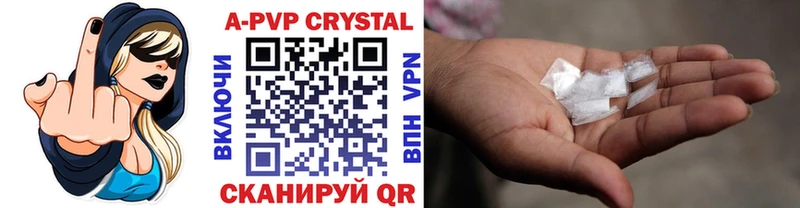 А ПВП Соль  Купить закладки  Курганинск 