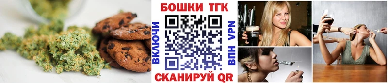 Печенье с ТГК конопля Курганинск