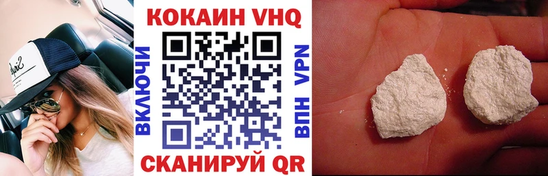Кокаин FishScale  Купить  Курганинск 