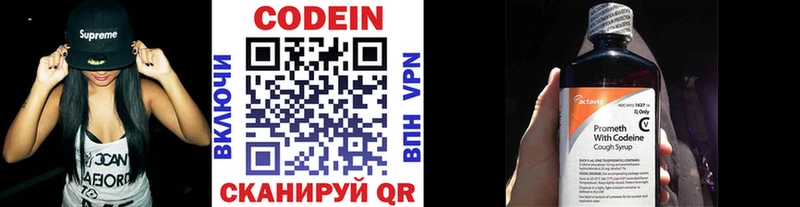Codein Purple Drank Купить закладки Курганинск
