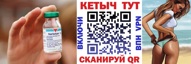 Кетамин VHQ  Купить  Курганинск 