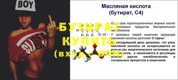 бутик Горняк