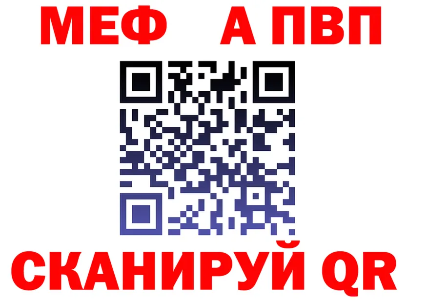 А ПВП Соль как зайти даркнет omg Курганинск