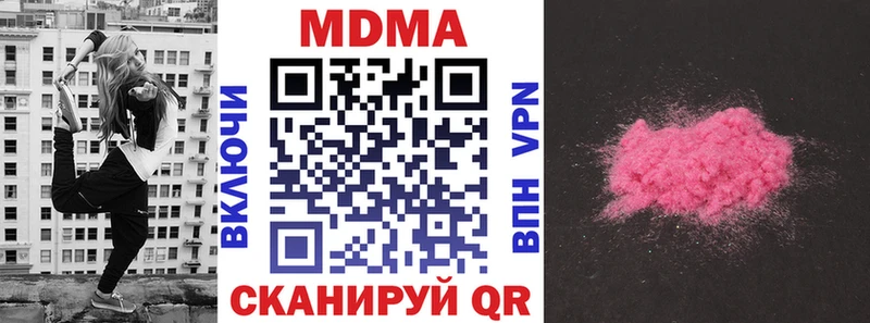 MDMA кристаллы  Купить где  Курганинск 