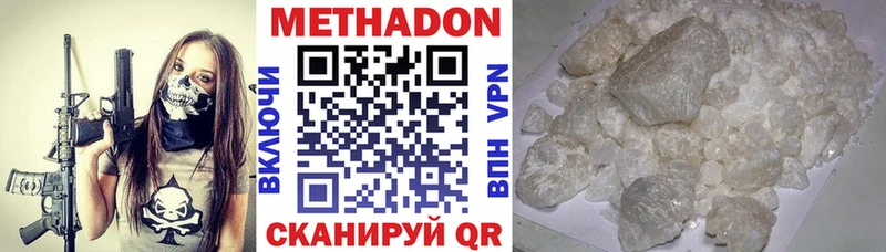 Купить закладки  Курганинск  МЕТАДОН белоснежный 