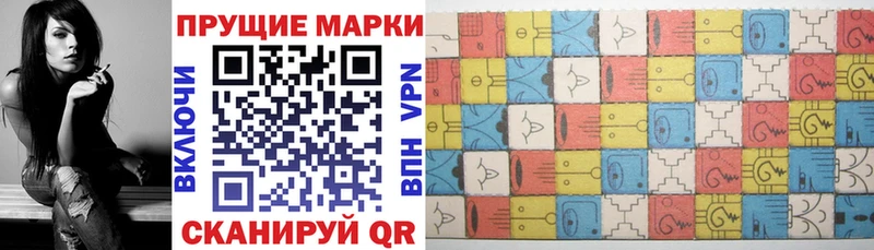 Купить где  Курганинск  Наркотические марки 1,8мг 
