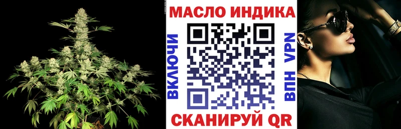 ТГК концентрат  Купить закладки  Курганинск 